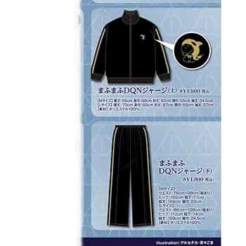 Amazon | まふまふ DQNジャージ 上下セット 缶バッジセット